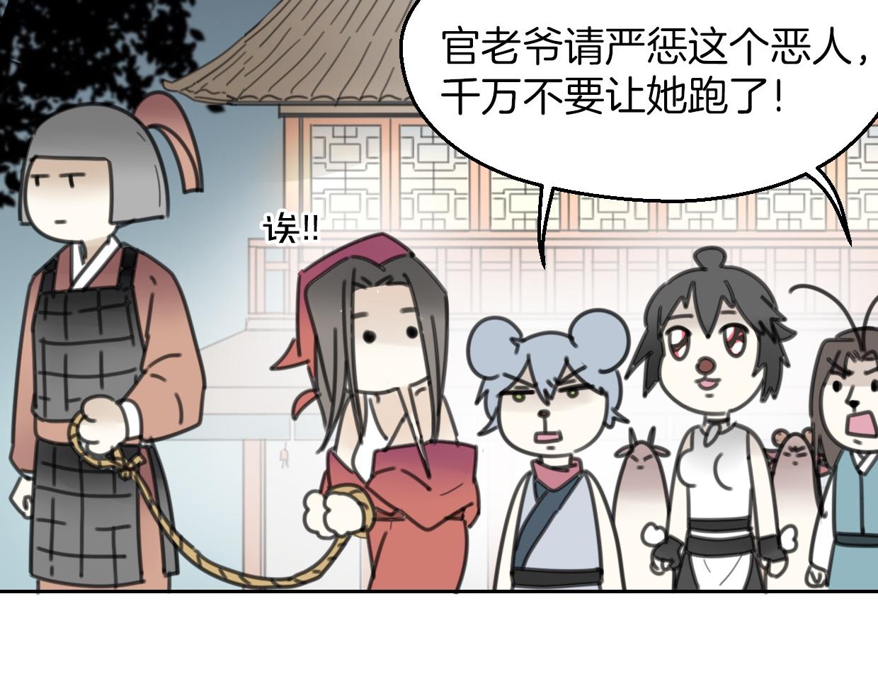 第55话 是你！105