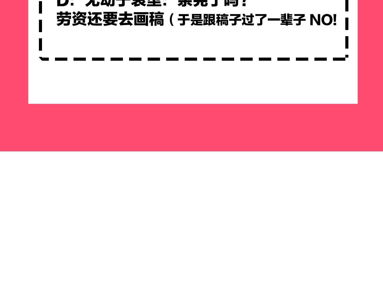 第51话 夫妇之战107
