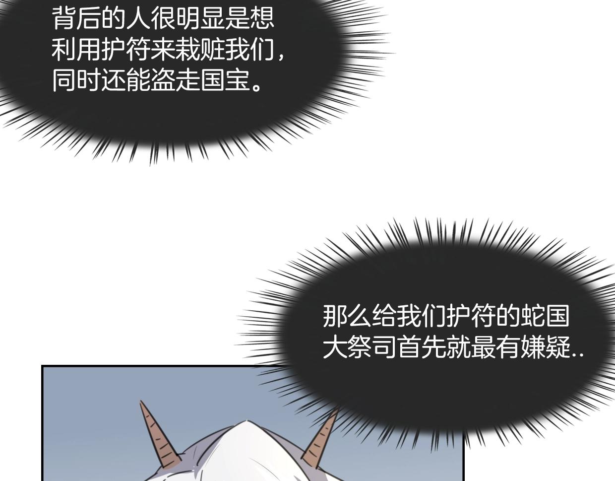 第73话 幕后黑手80