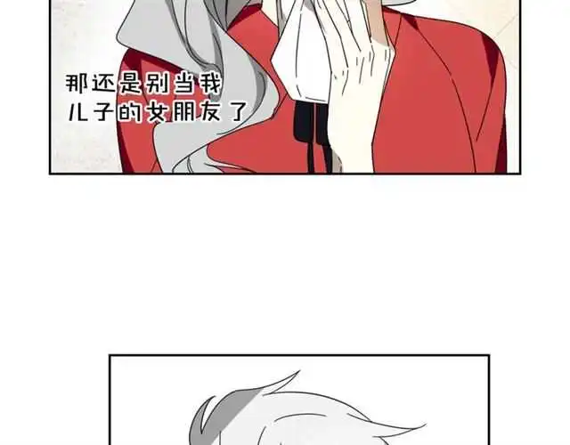 番外 她不是我女朋友39