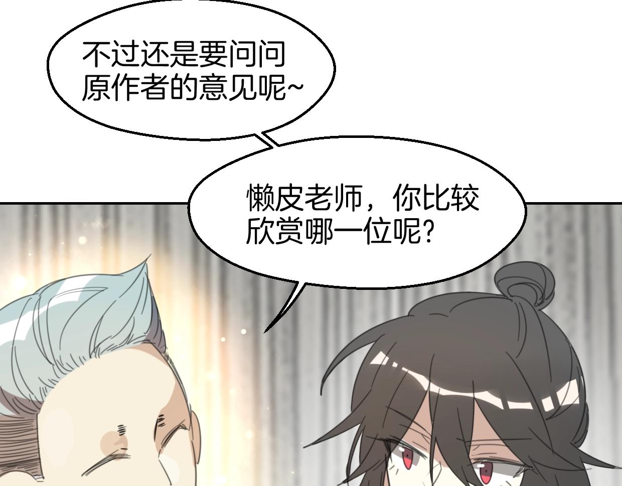 第69话 片场试镜65