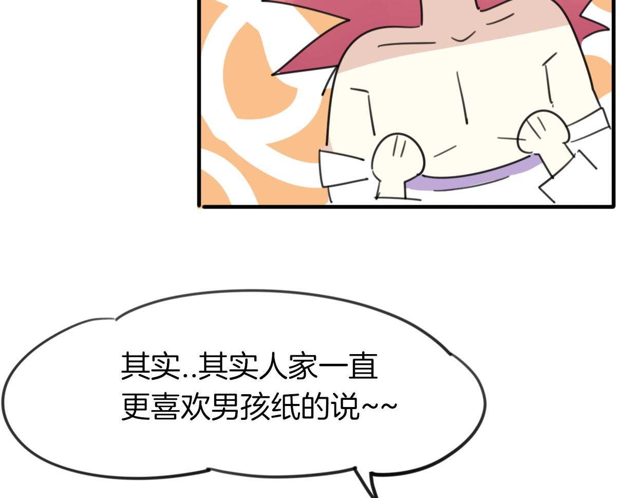 第35话 给个糖糖94