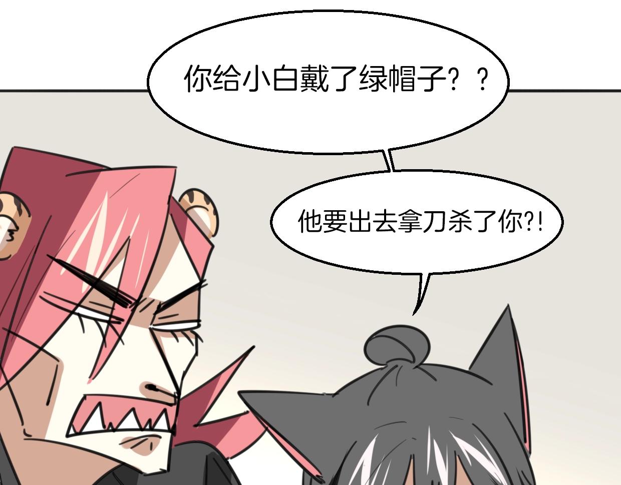 第78话 惨惨反派14