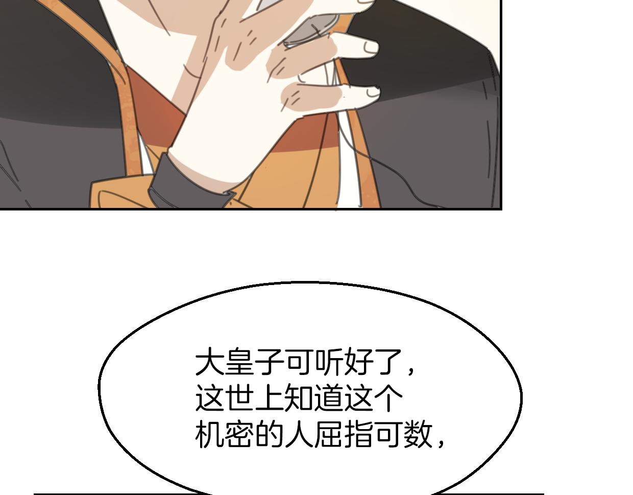 第58话 影卫大牛?11