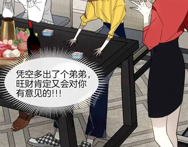 番外 她不是我女朋友134