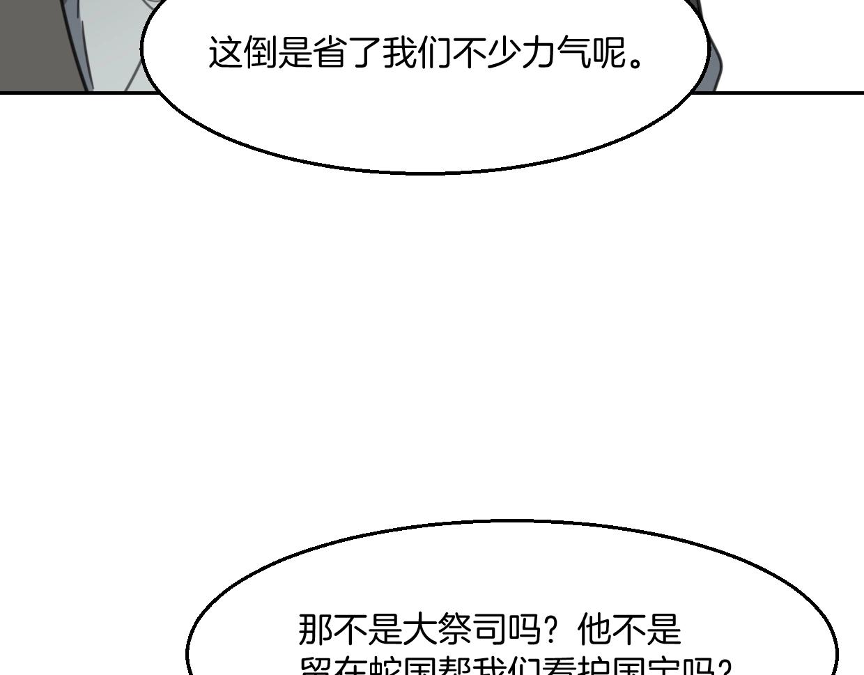第78话 惨惨反派63