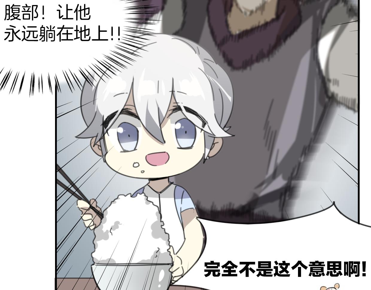 第53话 男人间的攀比68