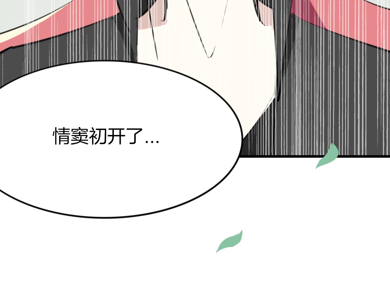 第21话 铁树开花29