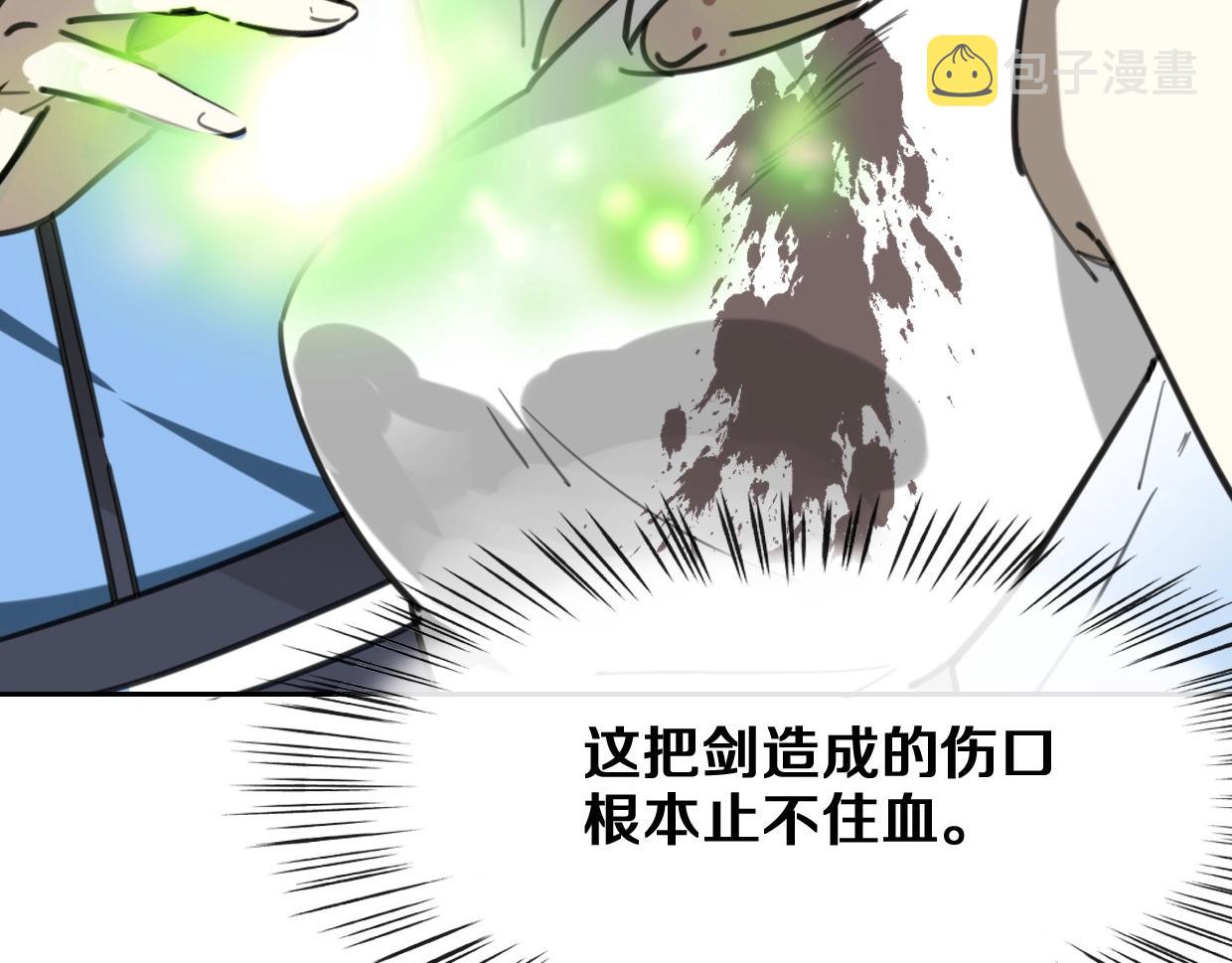 第82话 女主光环119