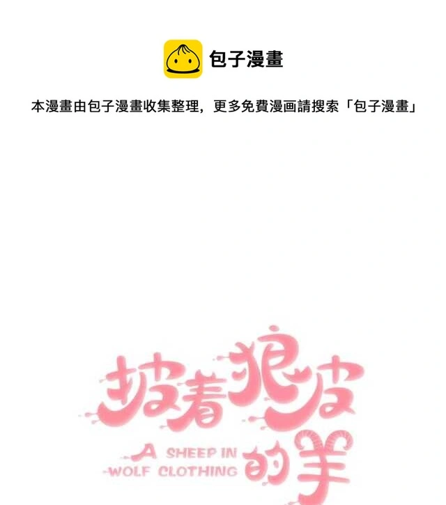 番外 她不是我女朋友0