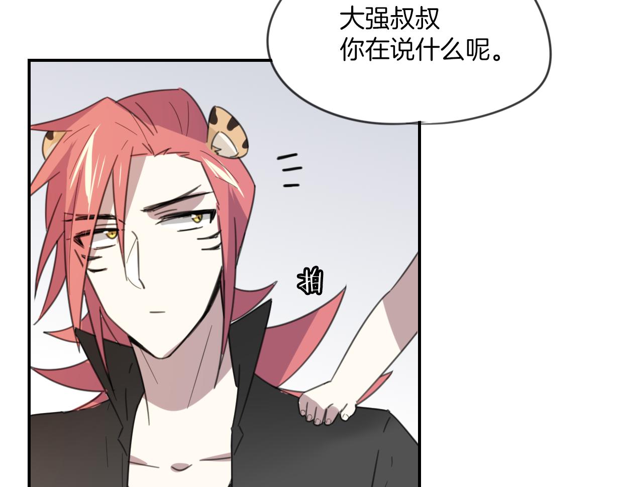第53话 男人间的攀比93
