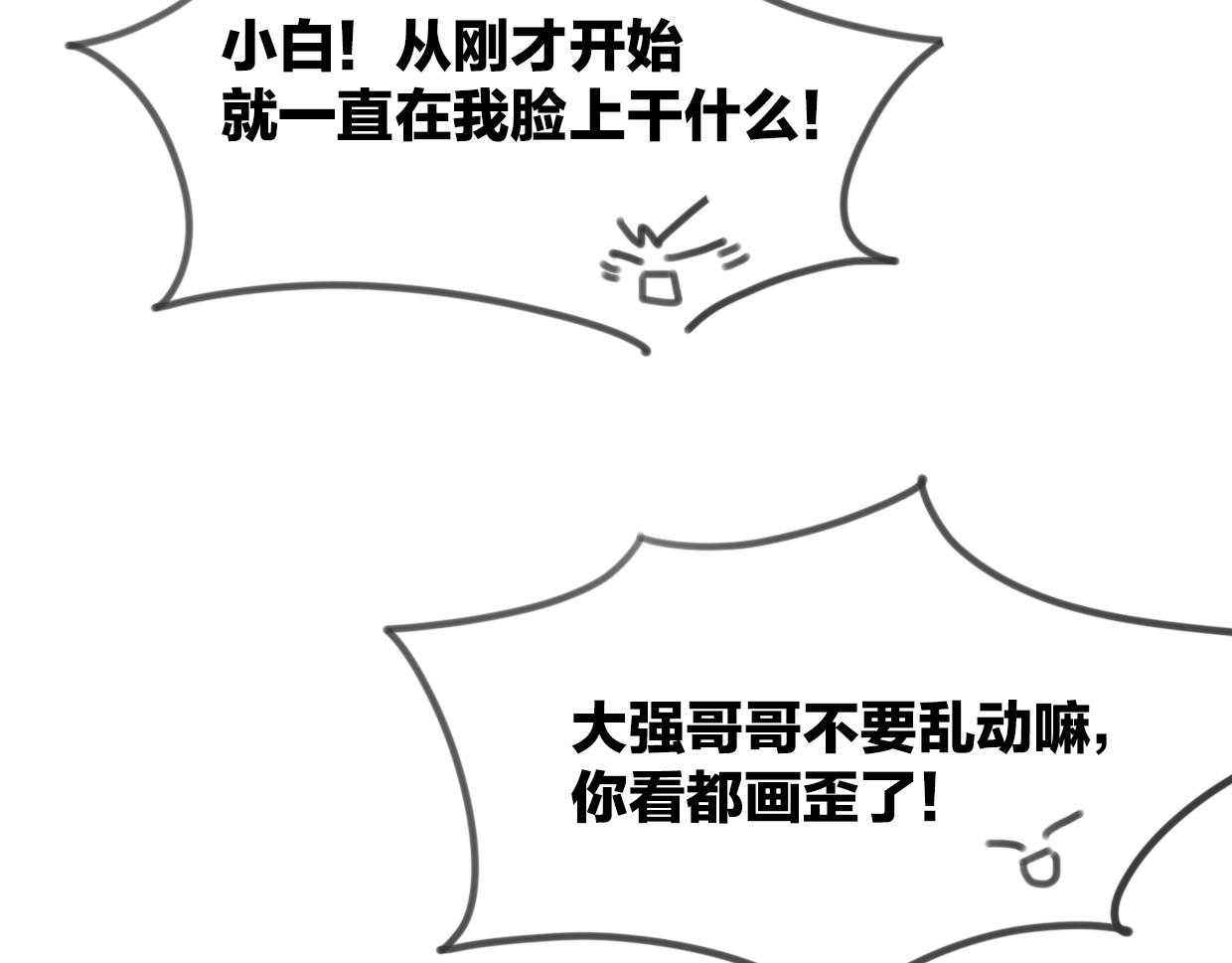 第59话 告白！154