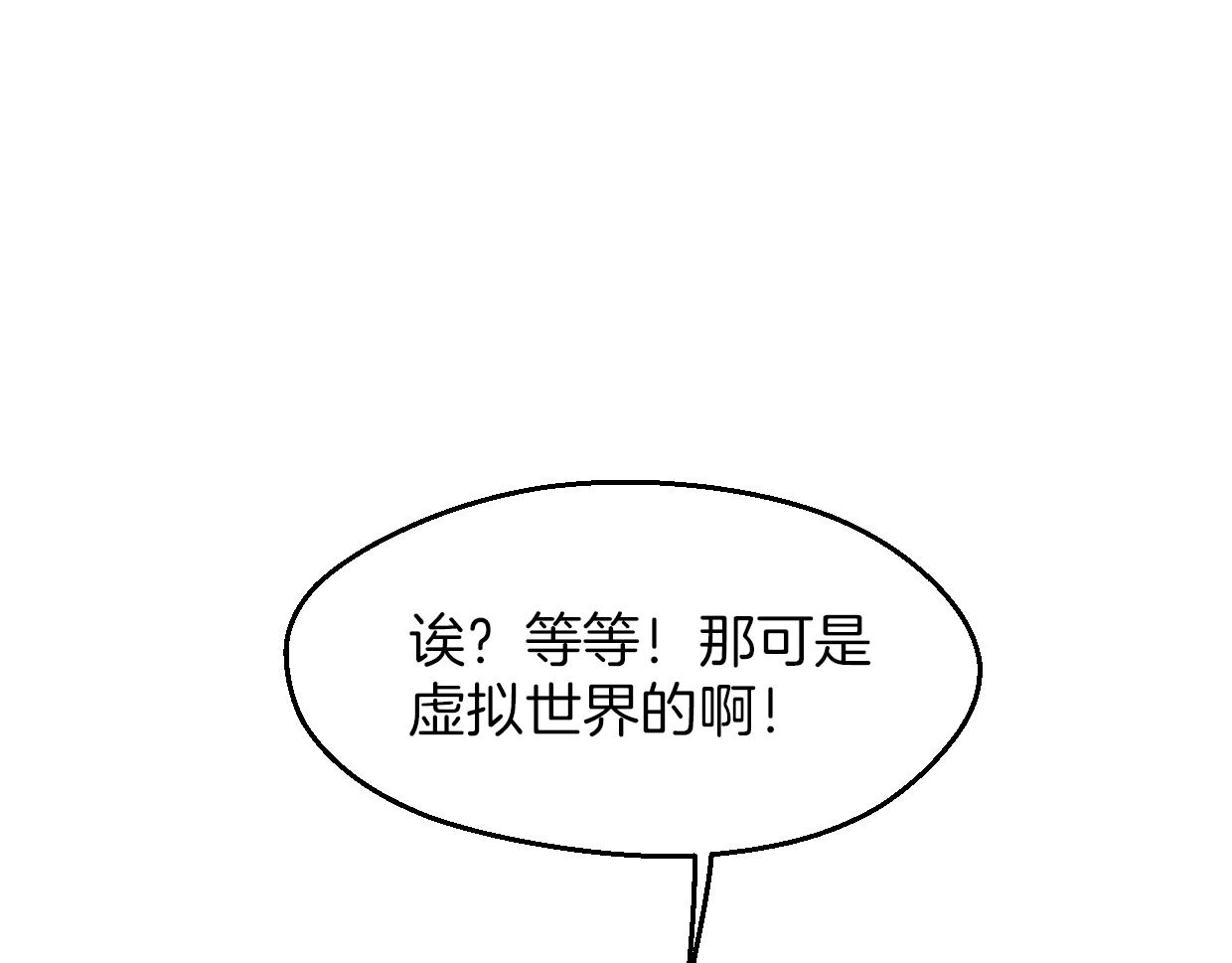 第62话 转角遇见爱35