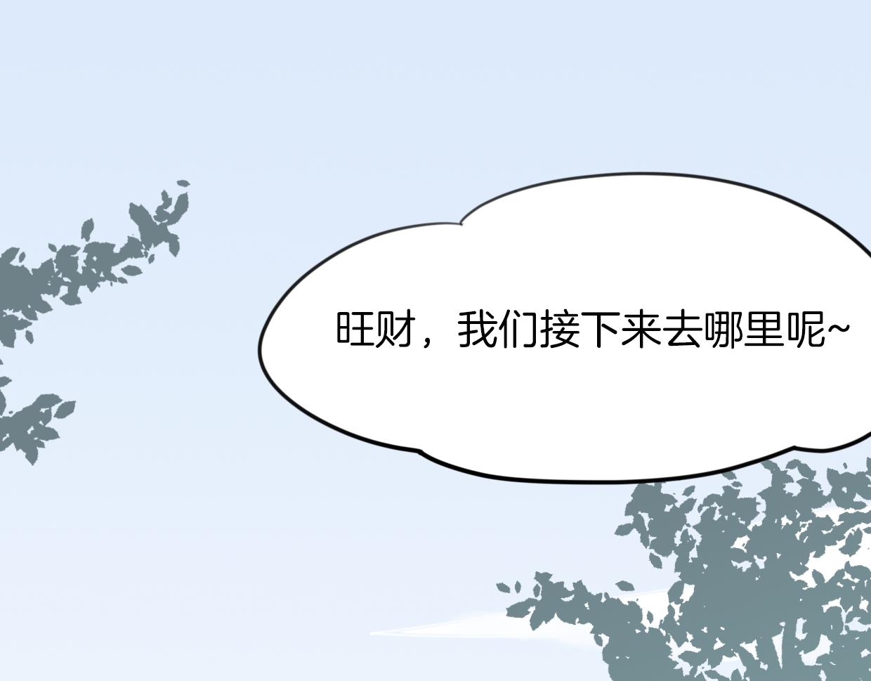 第30话 爱你的形状102