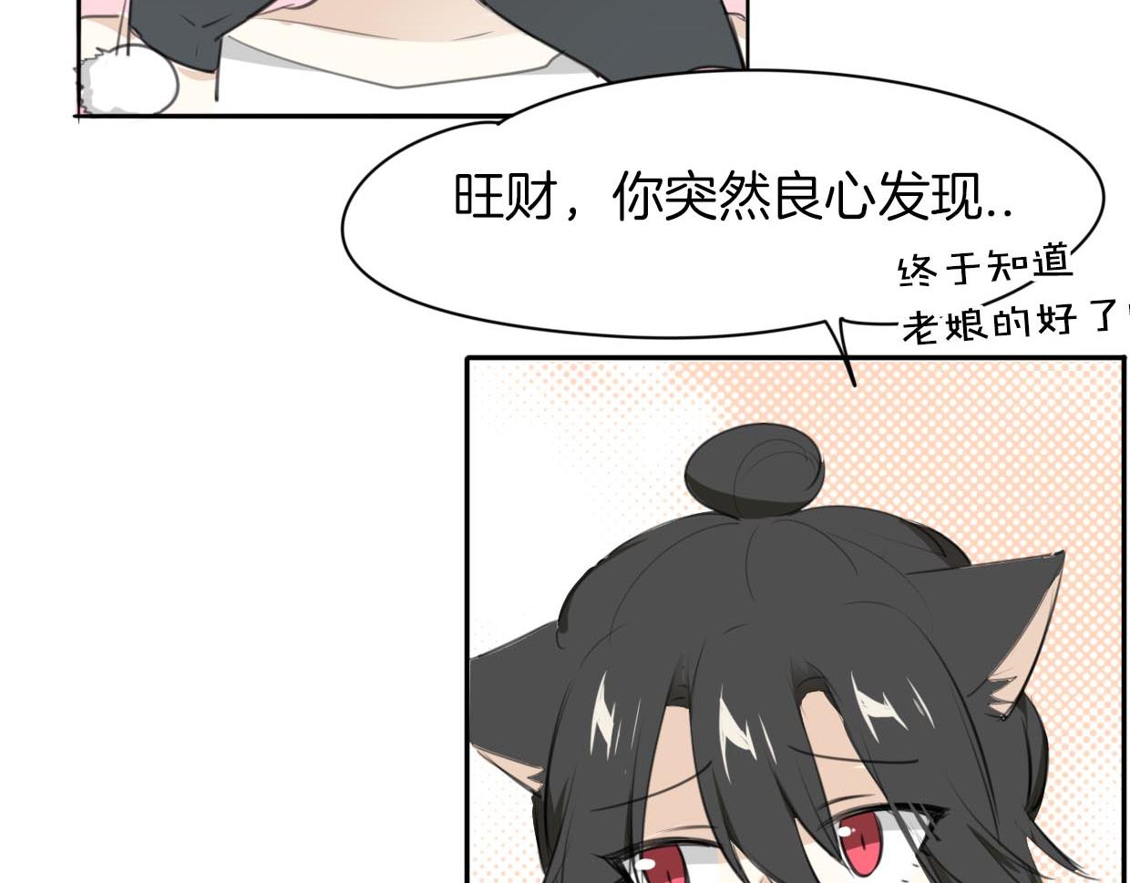 第22话 父亲的哺乳95
