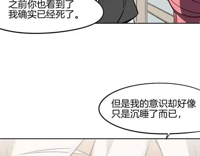 番外篇 小白回来了64