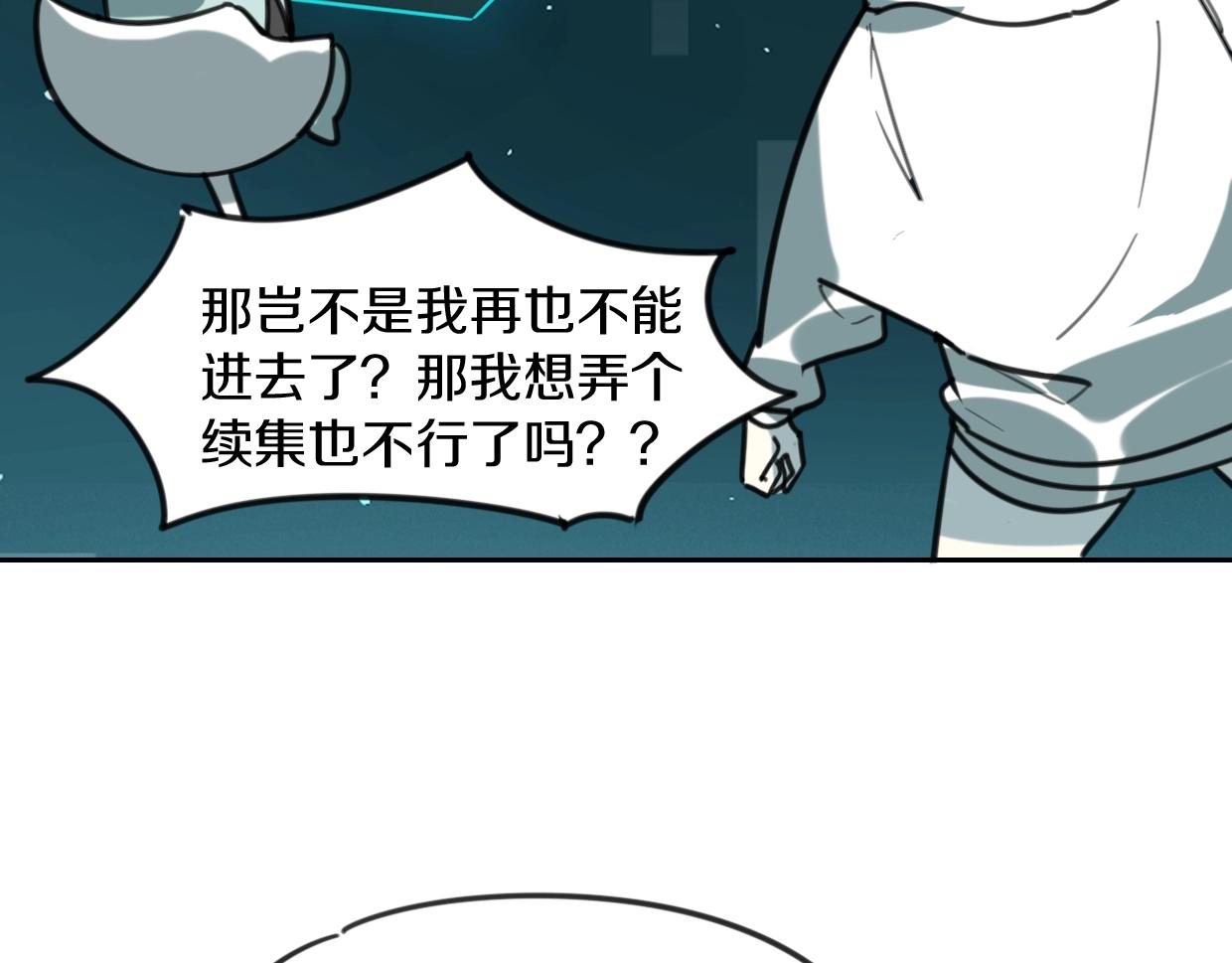 第83话 崩塌30