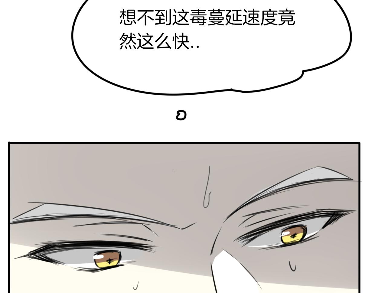 第24话 大力丸74