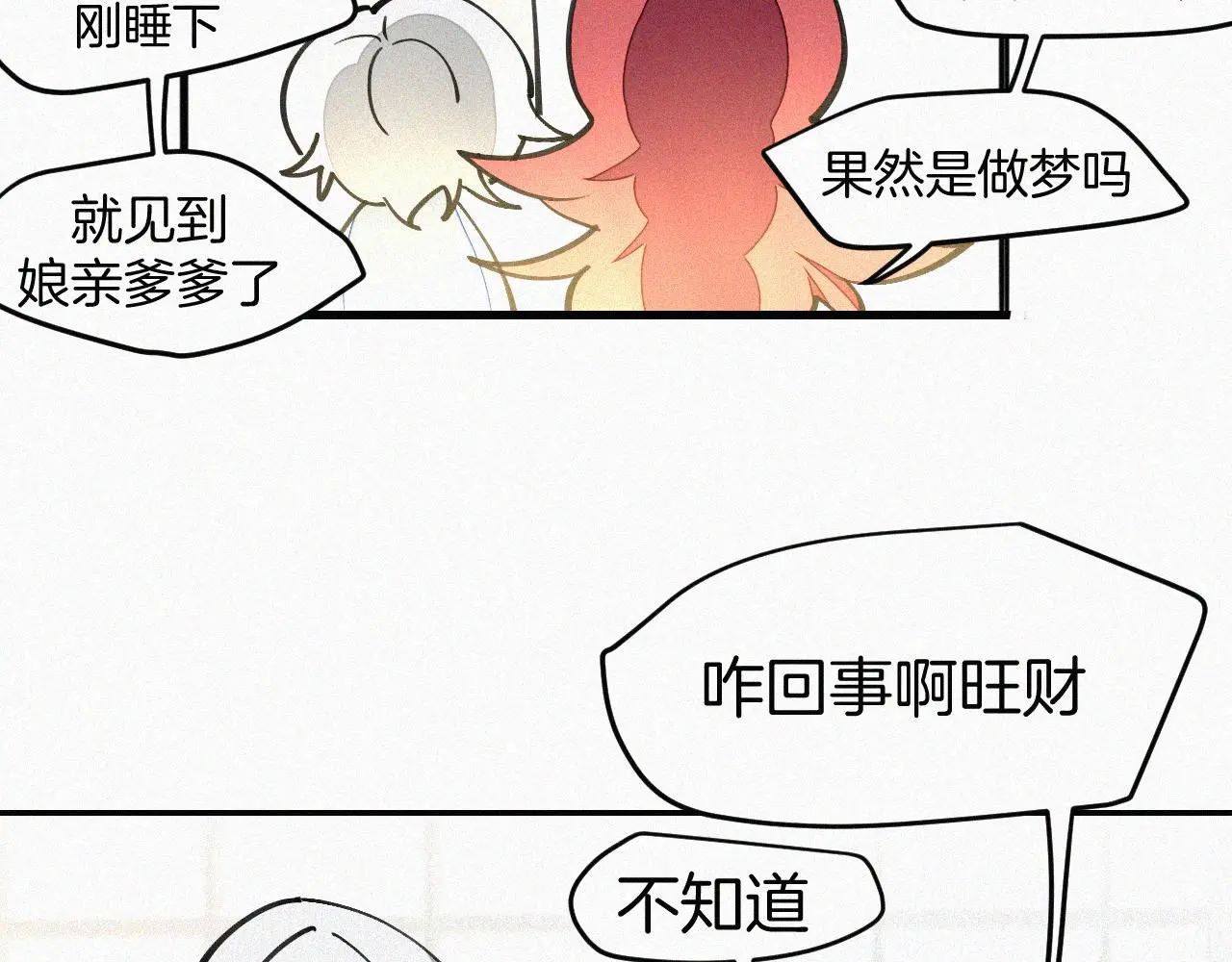 番外 元旦一日游15