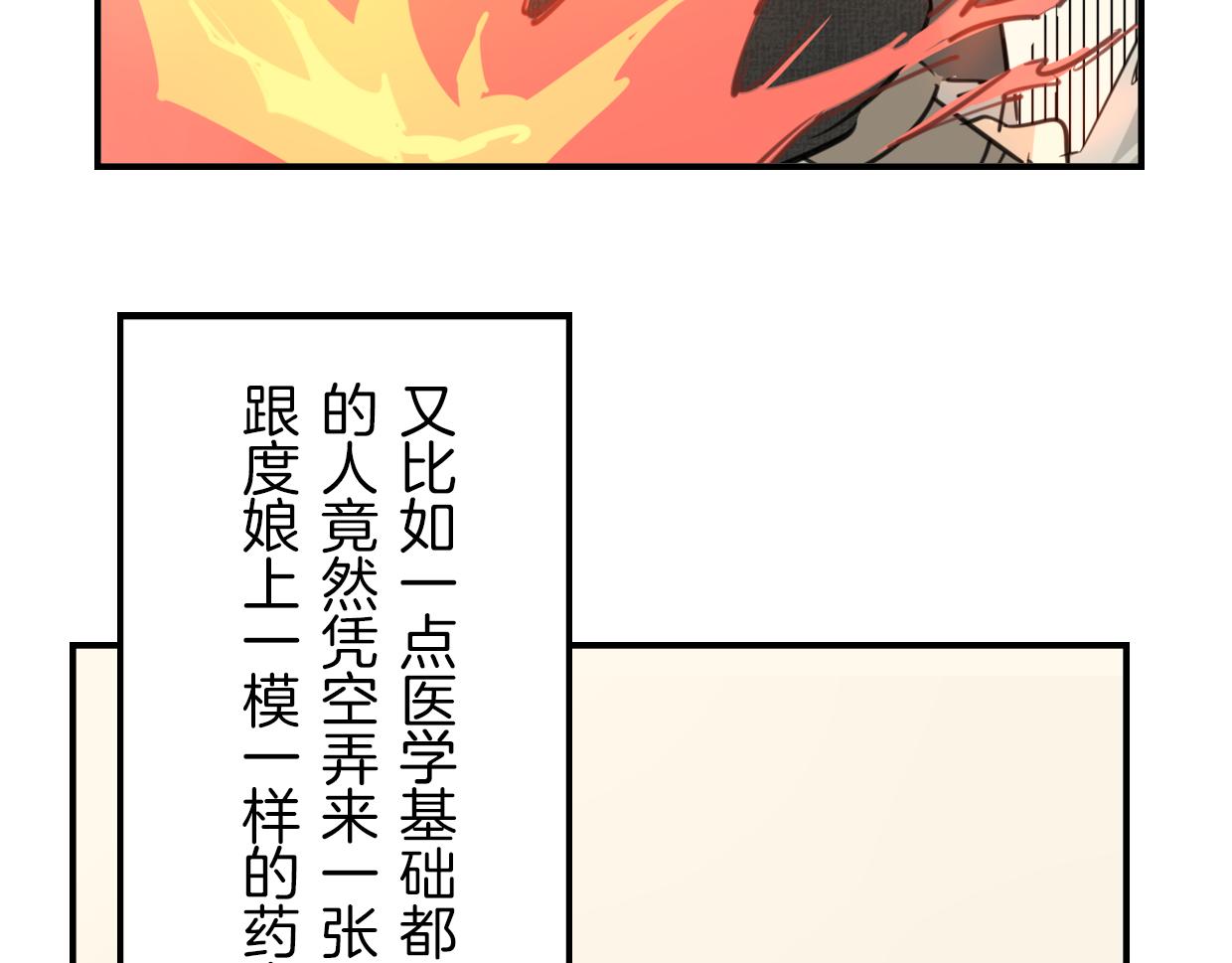 第41话 现实世界136