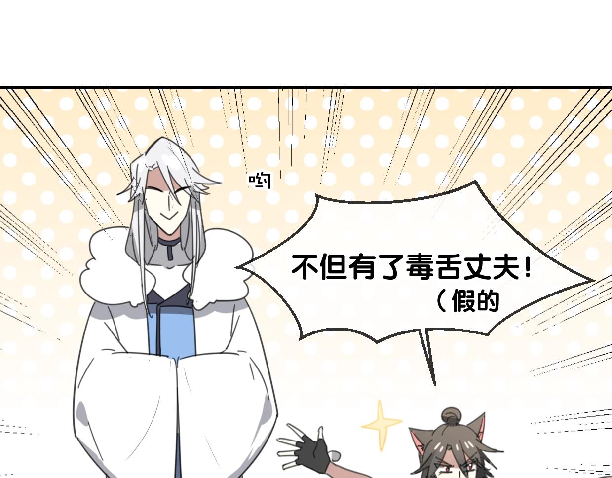 第66话 狼族人民84