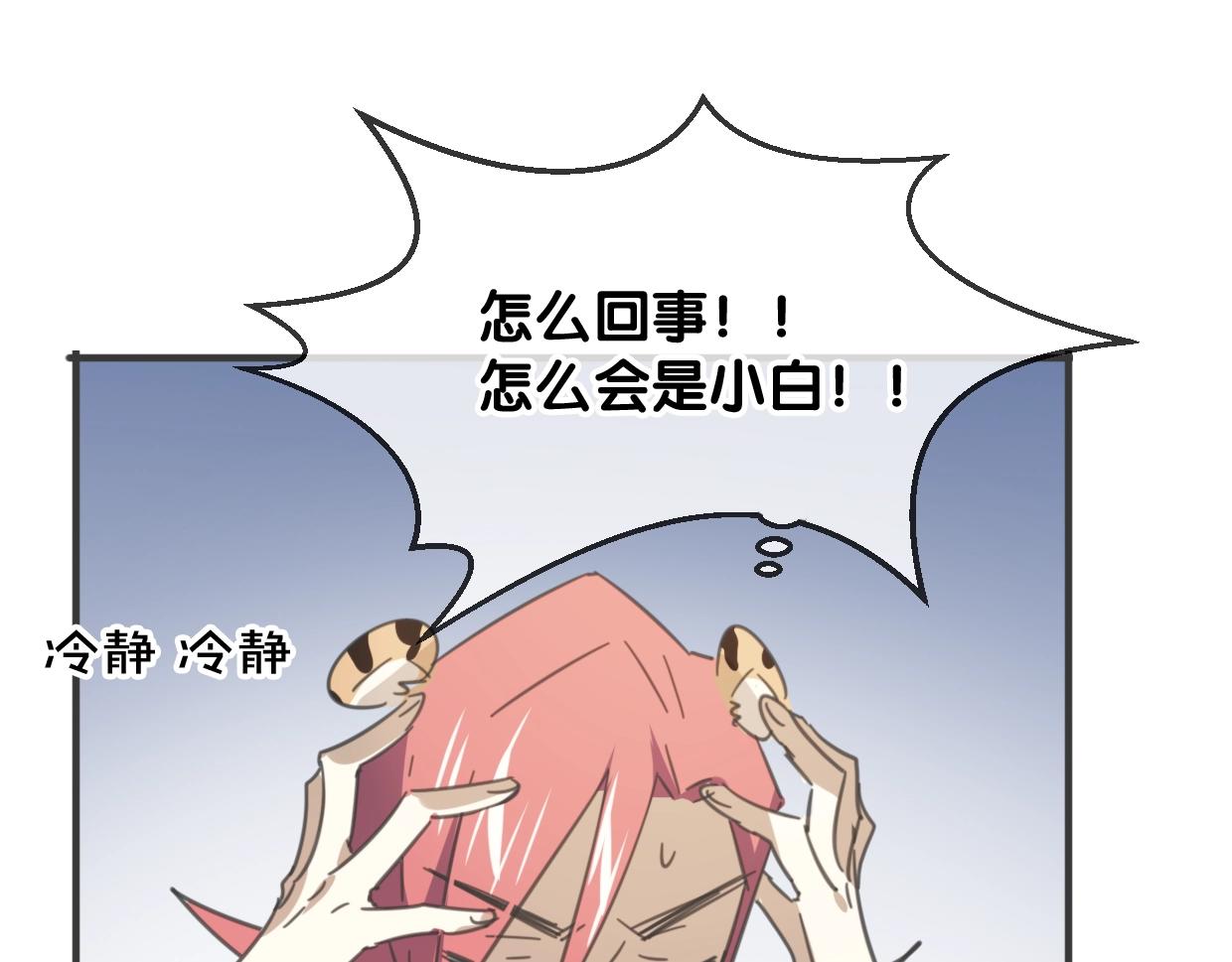 第65话 恋爱宝物108