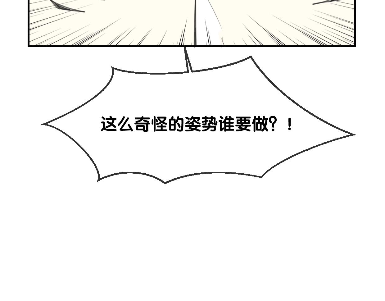 第65话 恋爱宝物25