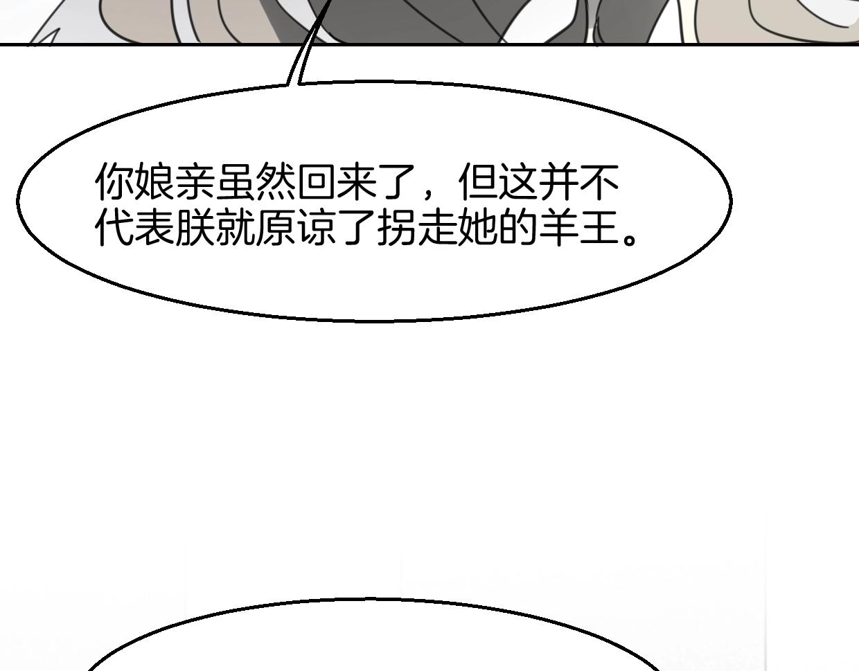 第71话 狼族女王116