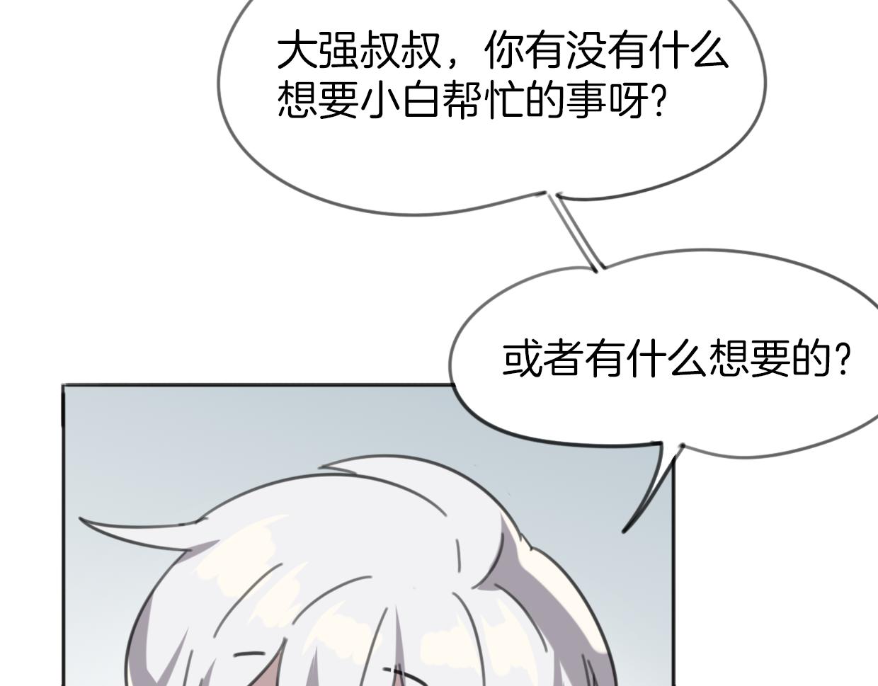 第53话 男人间的攀比100