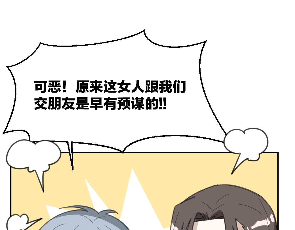 第55话 是你！107