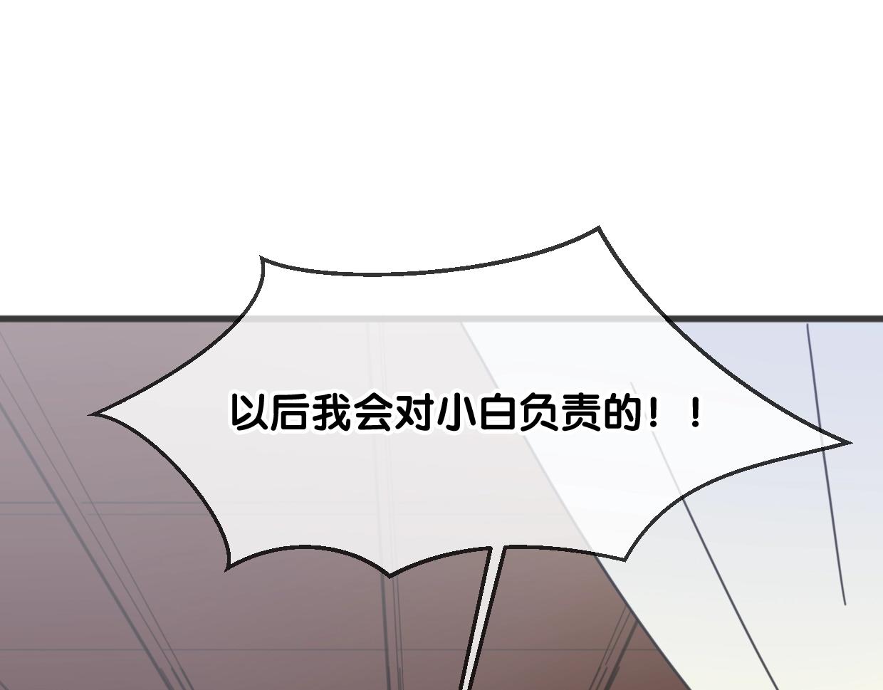 第65话 恋爱宝物150