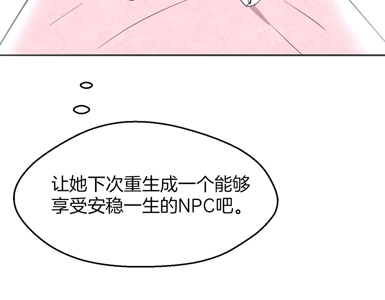 第61话 谁说不喜欢你了52