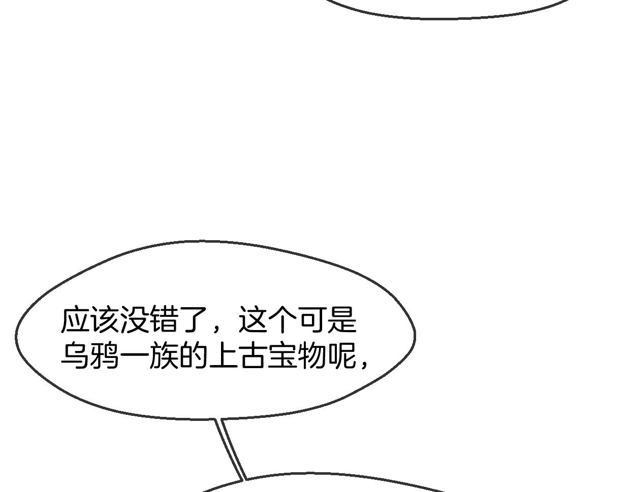 第65话 恋爱宝物96