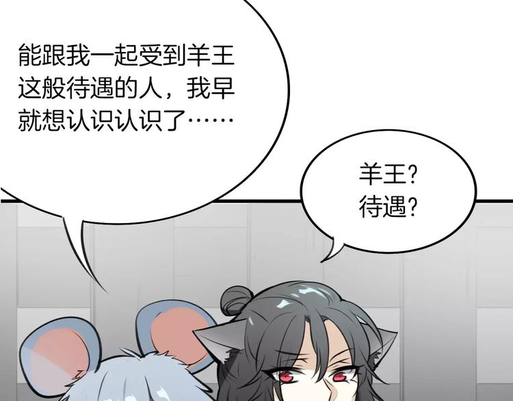 第2话 袭击大王？37