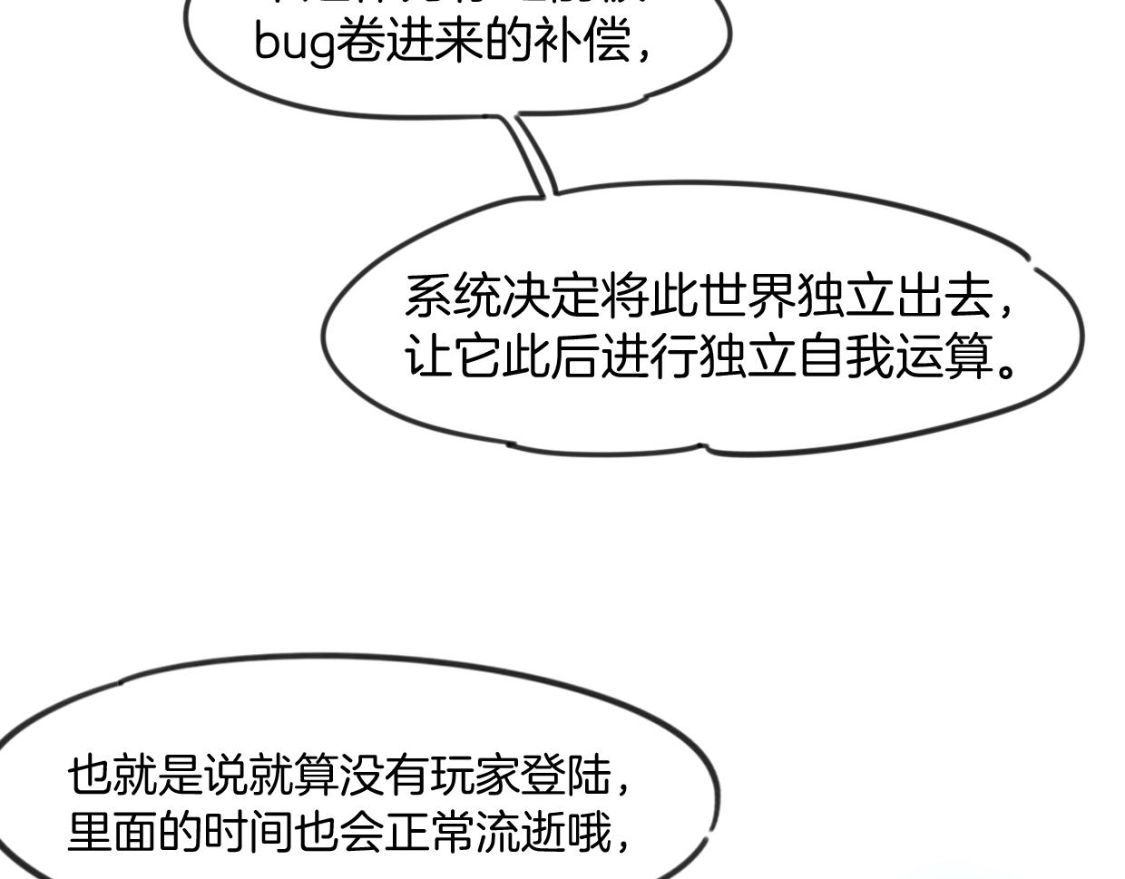 第83话 崩塌32