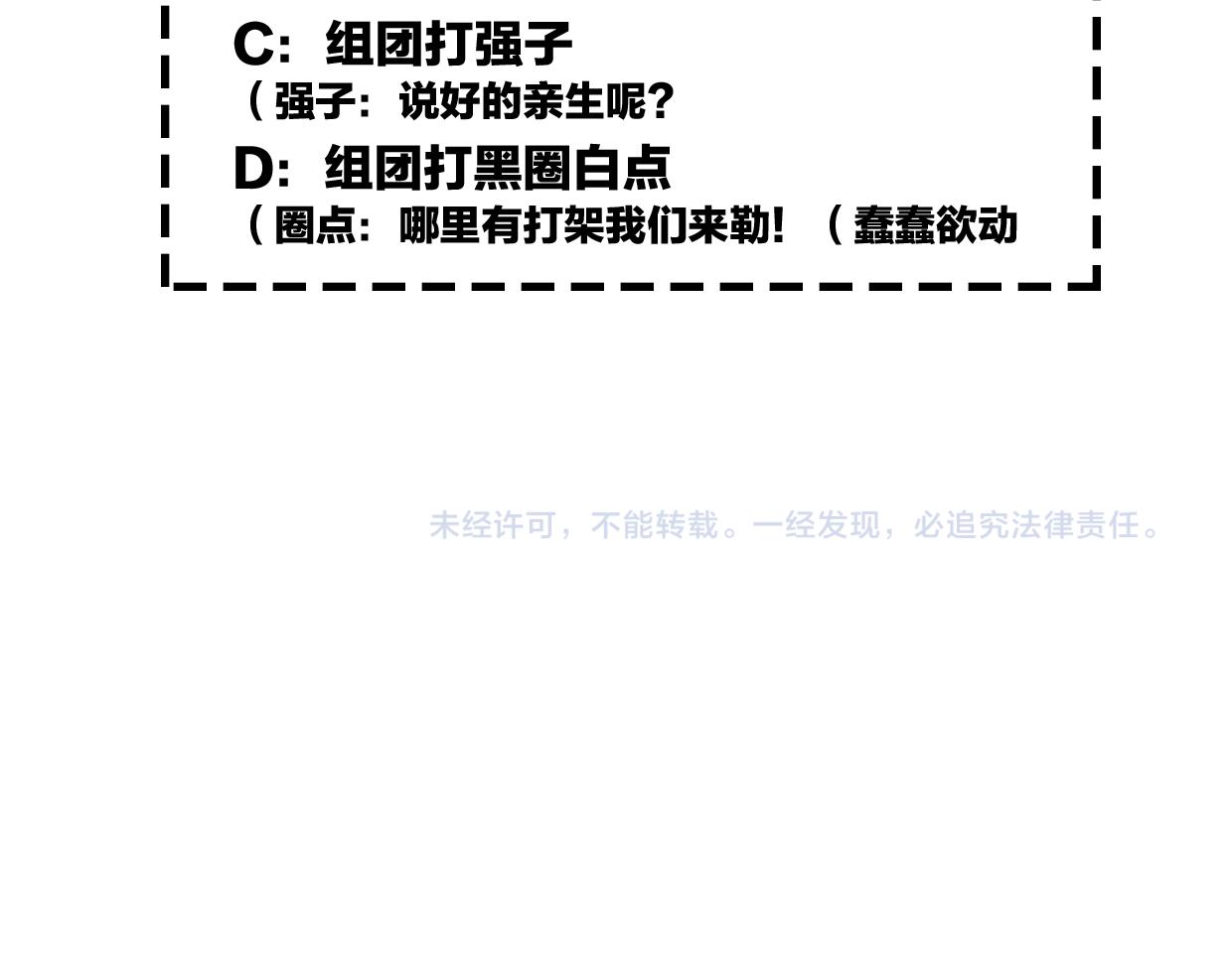 第58话 影卫大牛?169