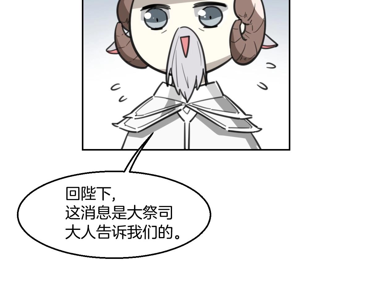 第76话 重要任务63