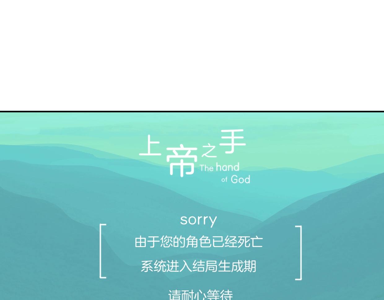 第83话 崩塌8