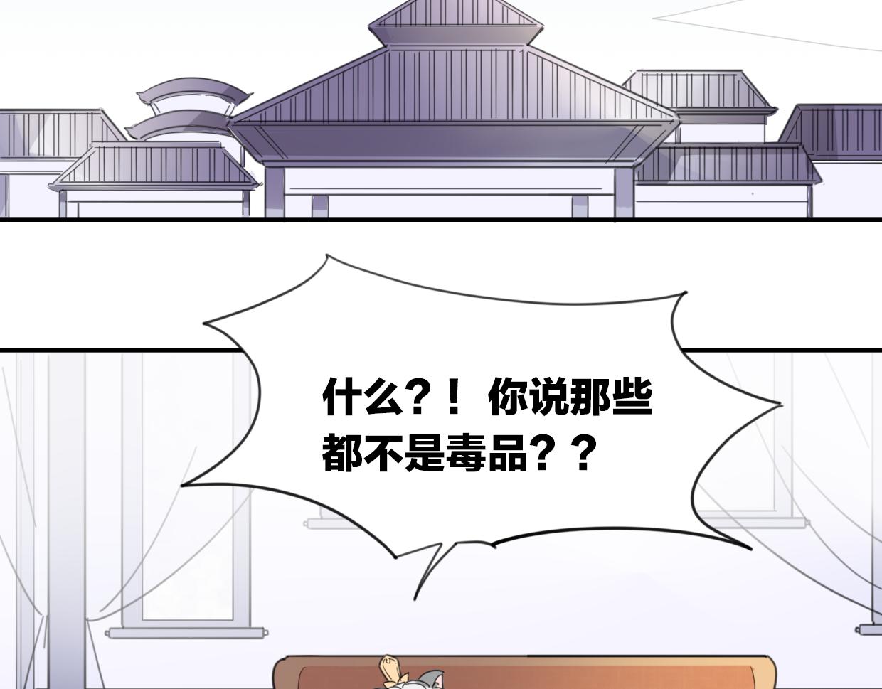第45话 蜗牛族3