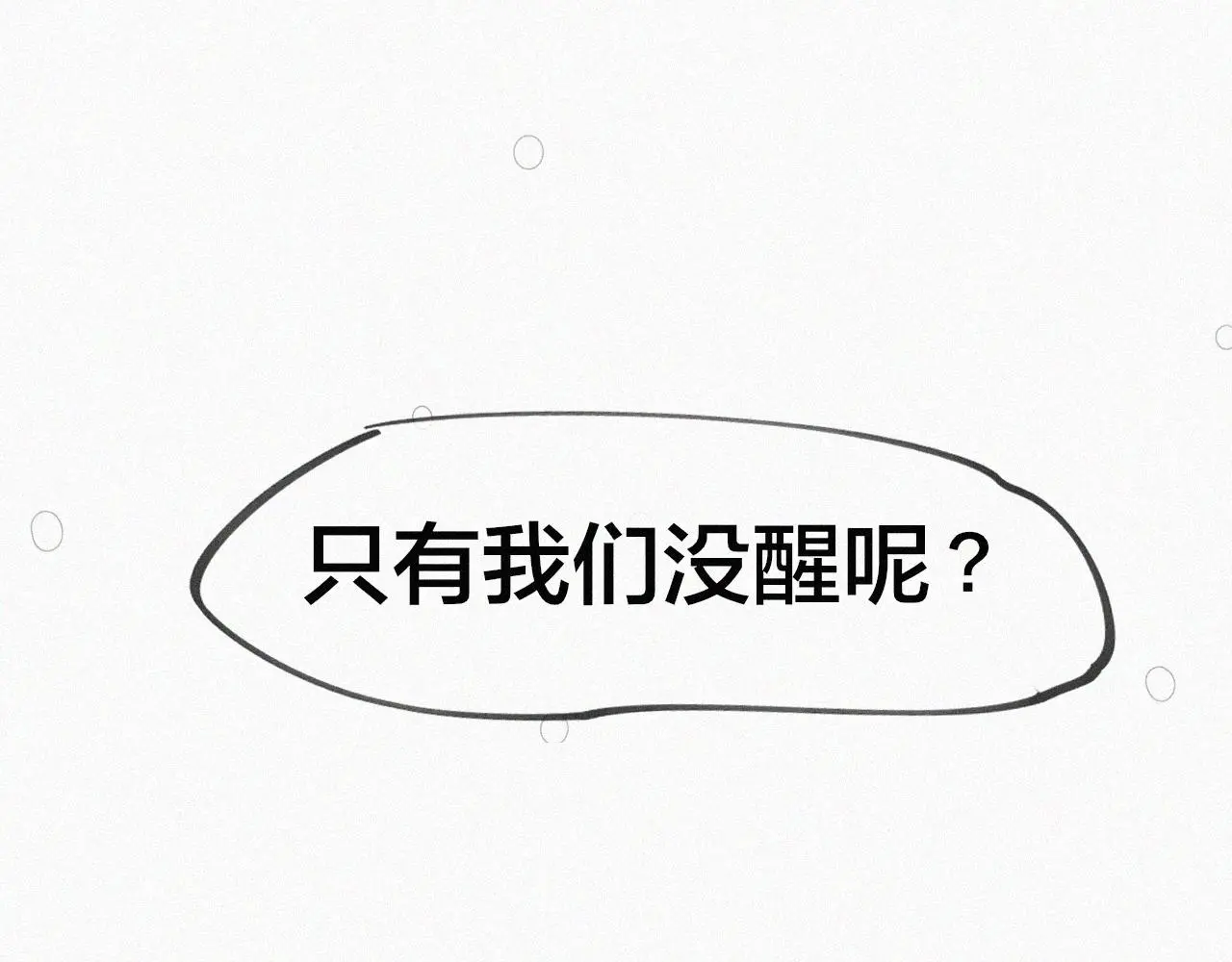 番外 元旦一日游115