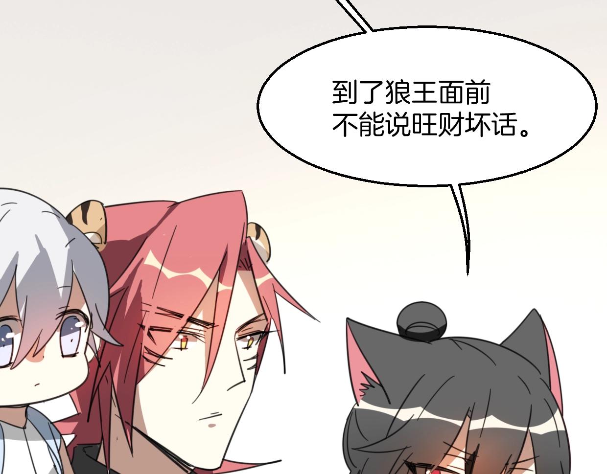 第71话 狼族女王25