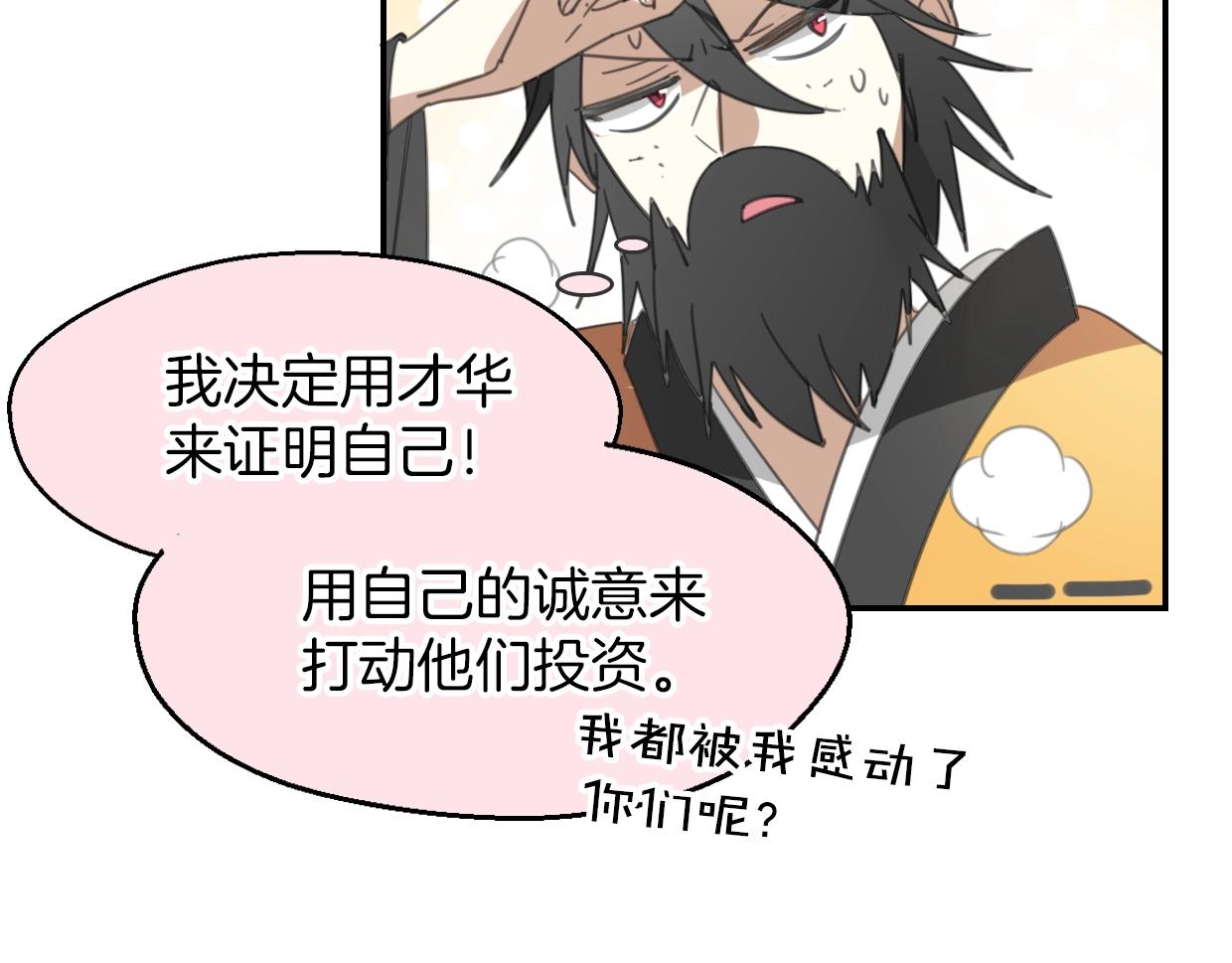 第63话 总是要相见70