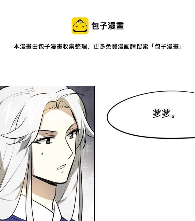 番外 相认60