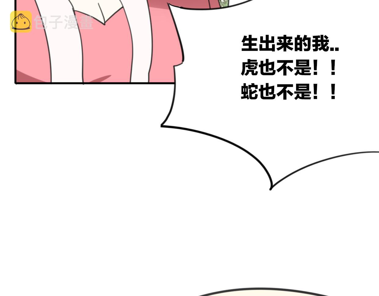 第29话 皇子63