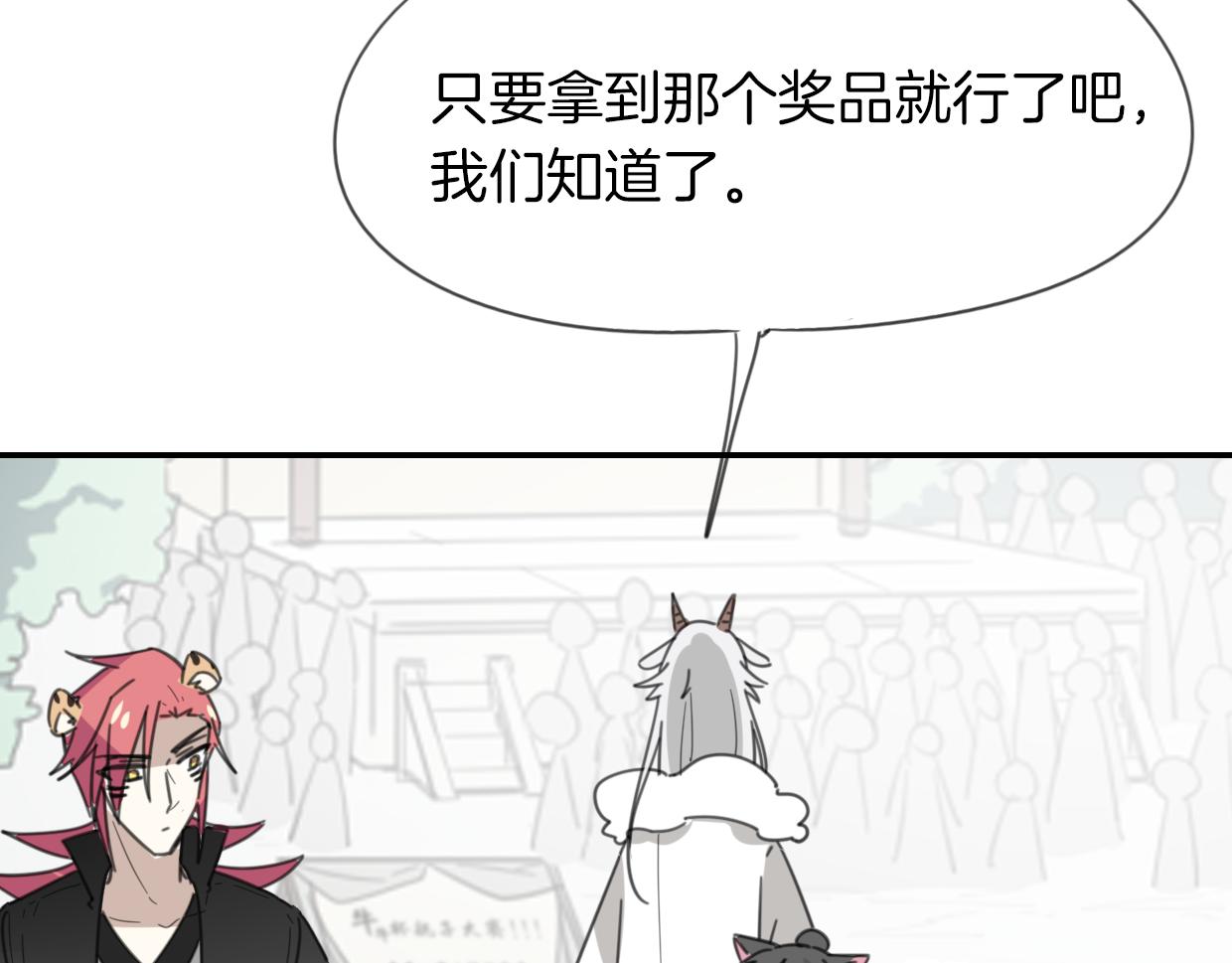 第50话 牛牛杯亲子大赛19
