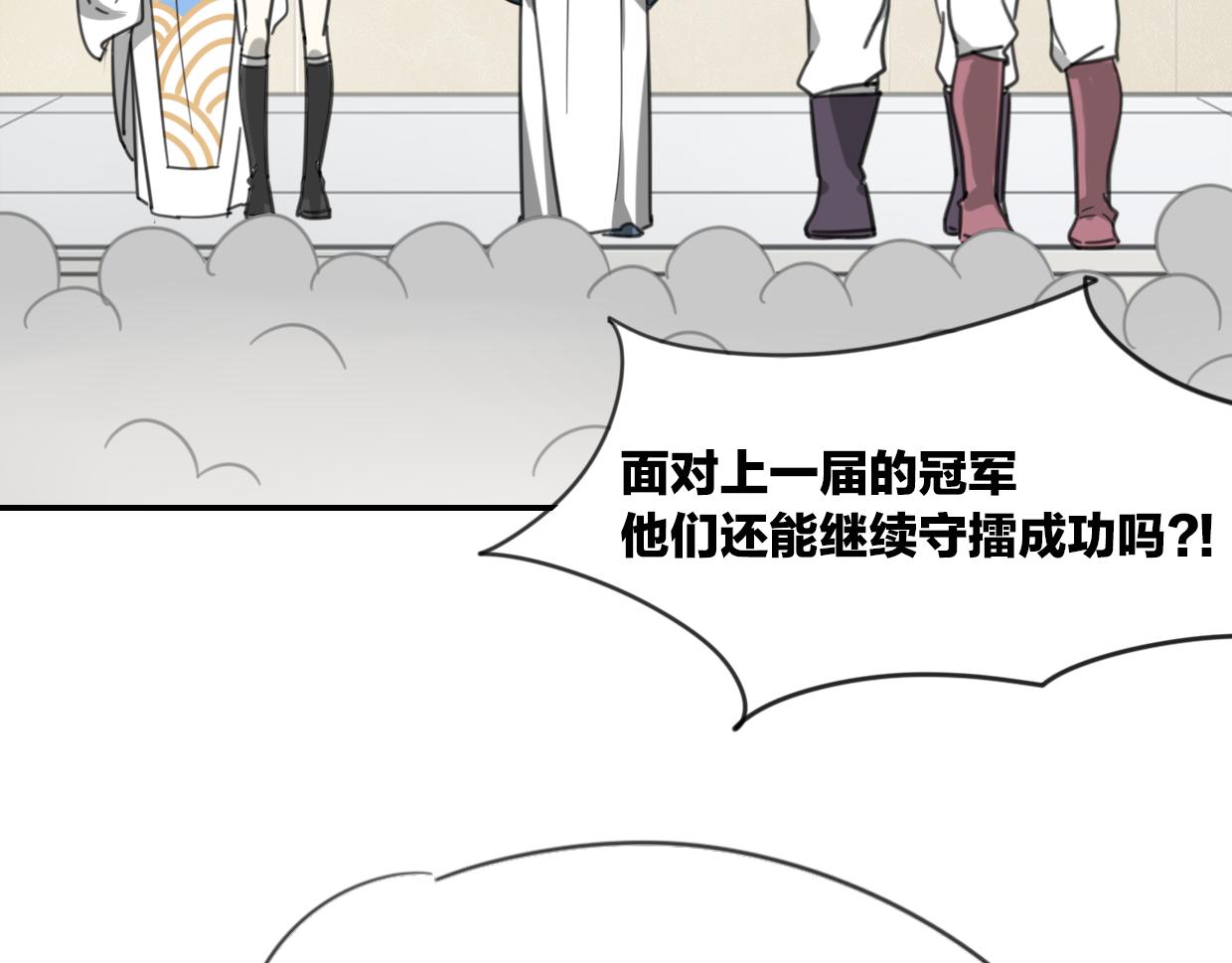 第51话 夫妇之战10