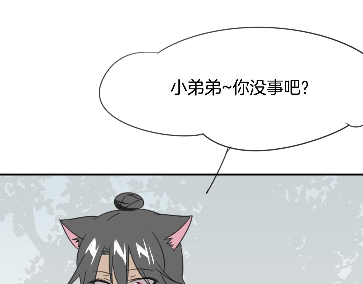 第45话 蜗牛族87