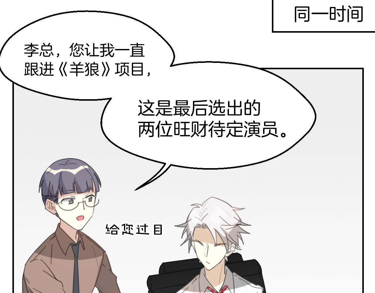 第69话 片场试镜76