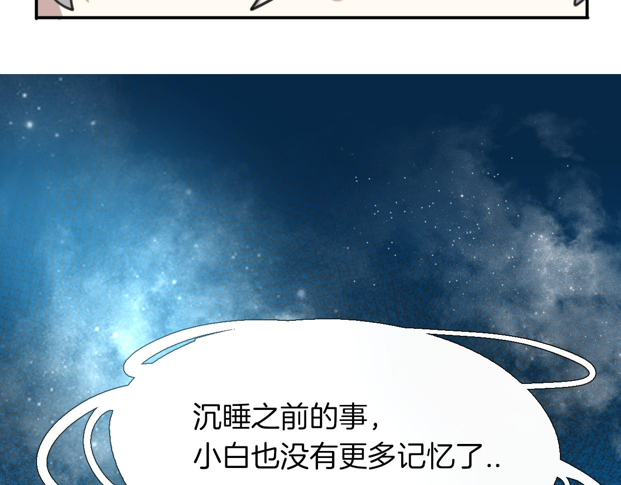 第47话 小白86