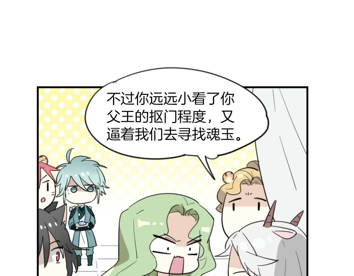 第29话 皇子32